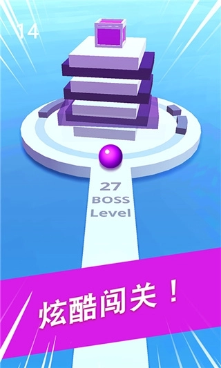 球球掉落游戏截图7