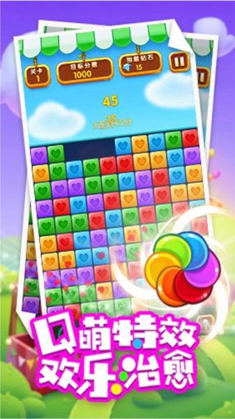 天天消除小星星游戲截圖3