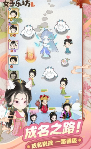 某某朝的女子乐坊最新版游戏截图3