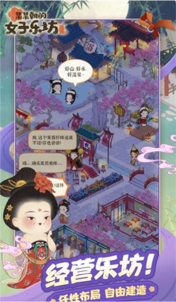 某某朝的女子乐坊最新版游戏截图5