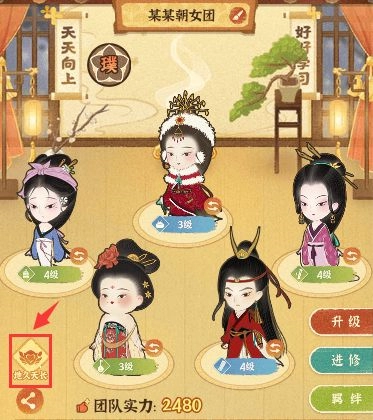 某某朝的女子乐坊最新版游戏截图8