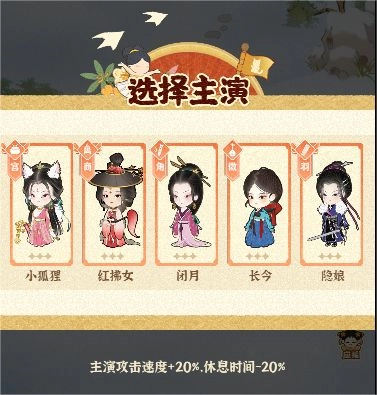 某某朝的女子乐坊最新版游戏截图9