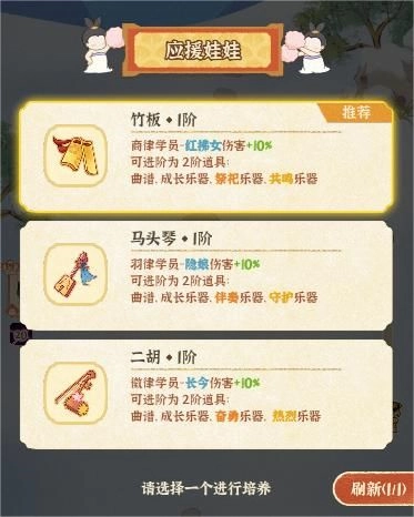 某某朝的女子乐坊最新版游戏截图10