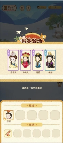 某某朝的女子乐坊最新版游戏截图11