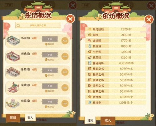 某某朝的女子乐坊最新版游戏截图14