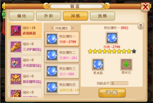 妖神传截图15