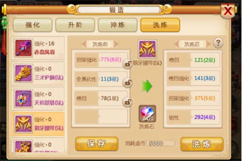 妖神传截图16