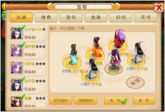 妖神传截图17