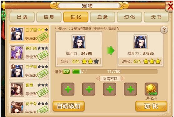 妖神传截图19