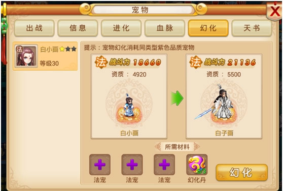妖神传截图21