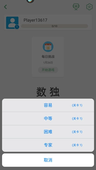 开心数独5