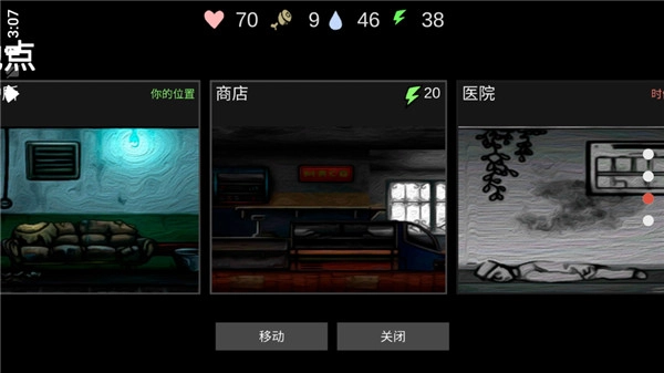 核后之日游戏图片8