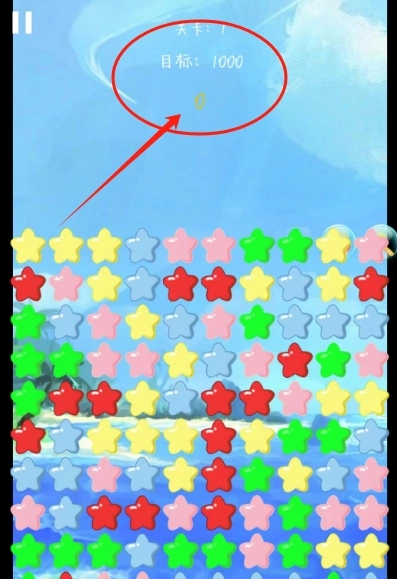 天天消除小星星游戲截圖6