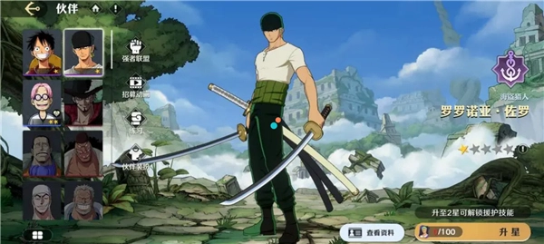 航海王壮志雄心正版游戏截图4