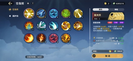 航海王壮志雄心正版游戏截图7