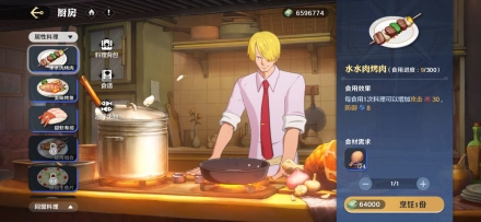 航海王壮志雄心正版游戏截图9