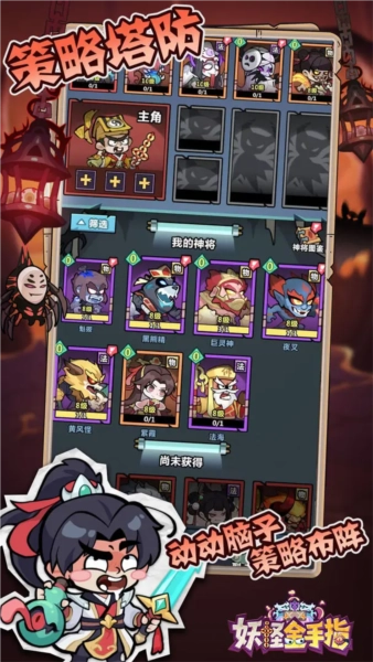 妖怪金手指(4)