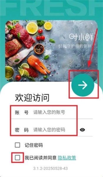 时小鲜3