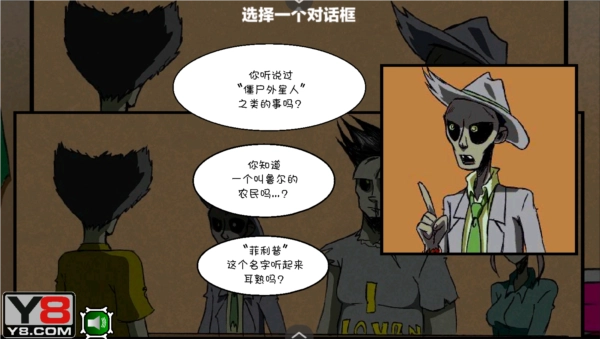 僵尸社会第三章最新版(3)