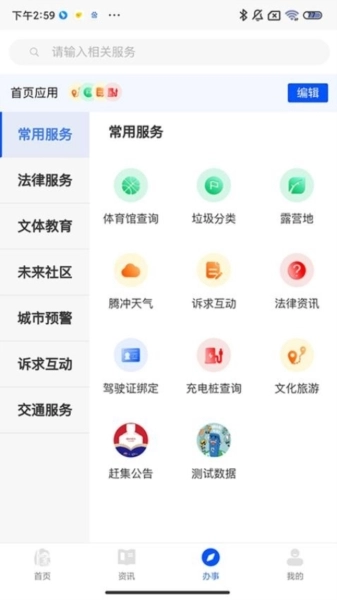掌上腾冲图4