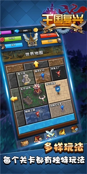 王国复兴游戏(4)