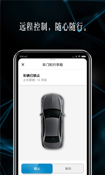 奔驰汽车手机(4)
