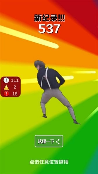 愣子跑酷只因定制版(1)