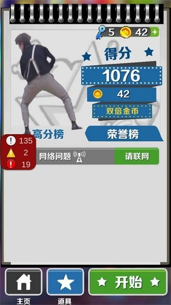 愣子跑酷只因定制版(3)