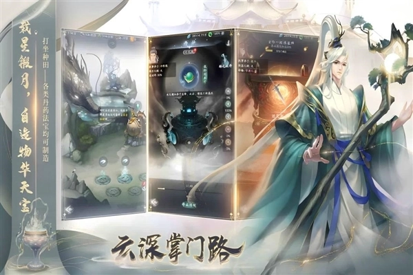 云深掌门路内测版