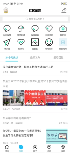 东至人网图4