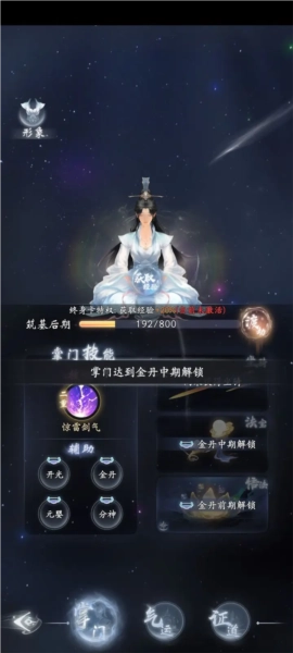 云深掌门路测试服2