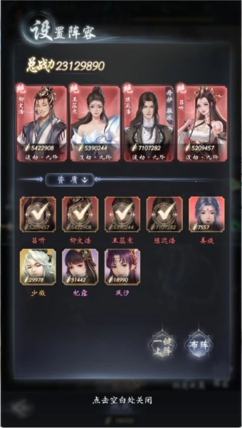 云深掌门路测试服6