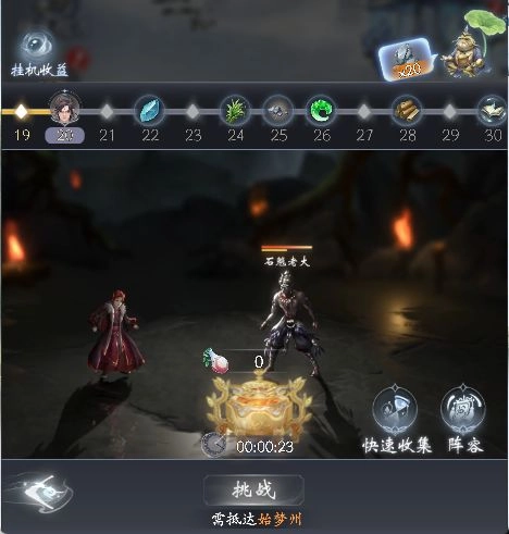 云深掌门路测试服7