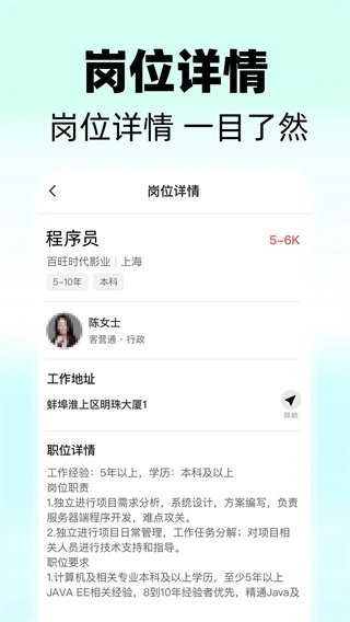 同城快聘图2