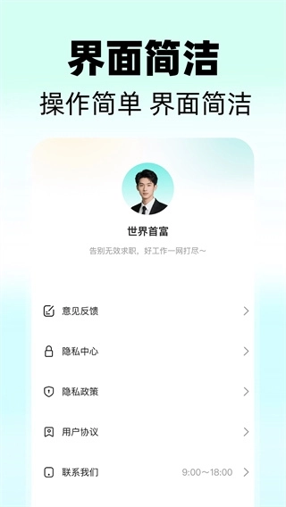同城快聘图4