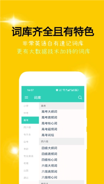 非常背单词