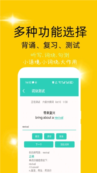 非常背单词