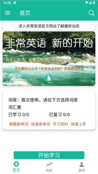 非常背单词2