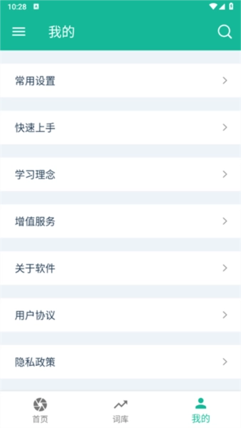 非常背单词4
