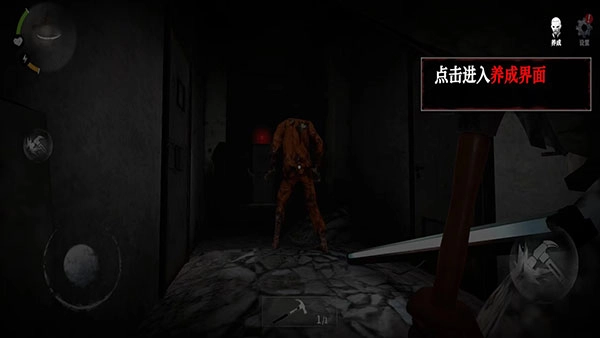 无尽噩梦4诡监狱游戏截图6