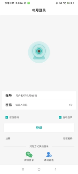 超级看看监控系统软件截图1