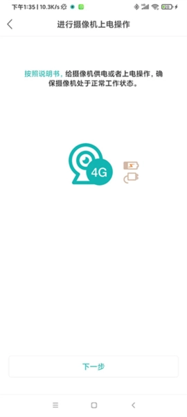 超级看看监控系统软件截图4