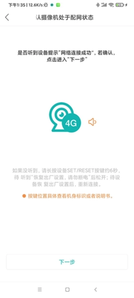 超级看看监控系统软件截图5