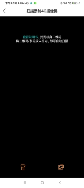 超级看看监控系统软件截图6