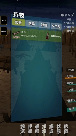 灵魂战士