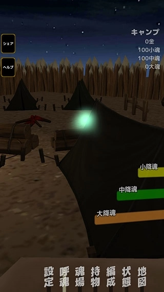 灵魂战士