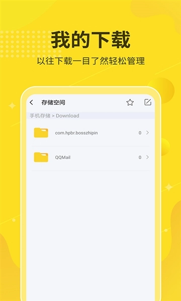 解压缩大师安卓版