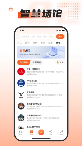 我奥体育