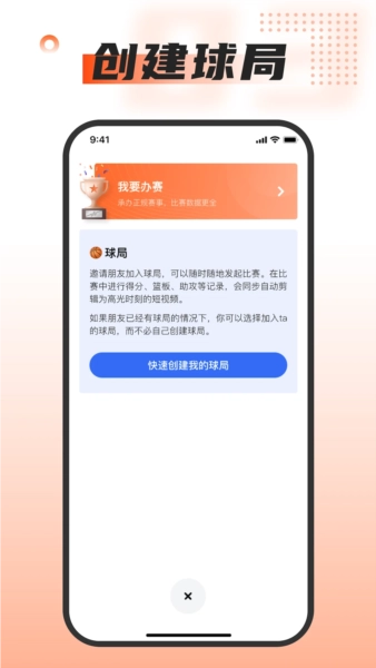 我奥体育