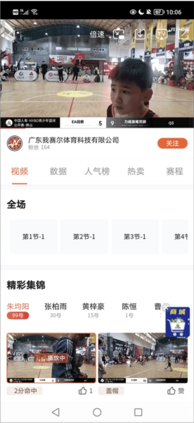 我奥体育3
